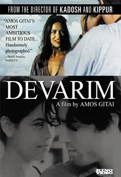 Zihron Devarim