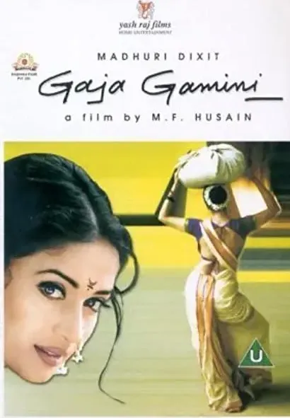 Gaja Gamini