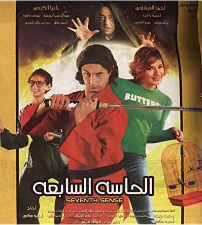 El hasa el sabaa