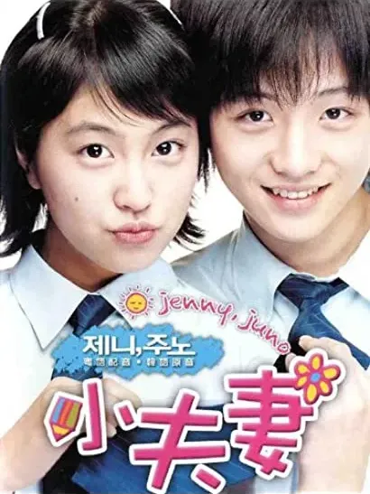 Jeni, Juno