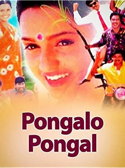 Pongalo Pongal