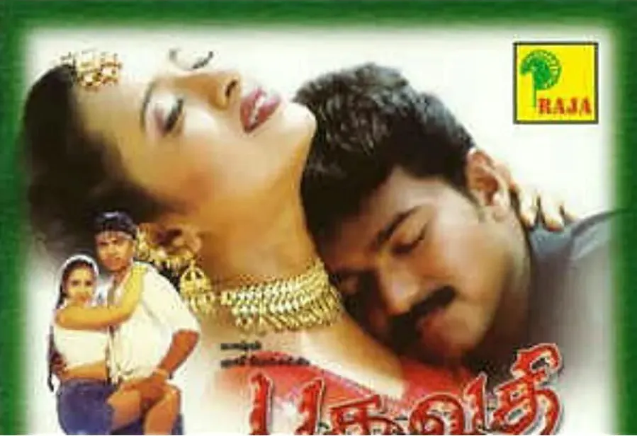 Bagavathi online