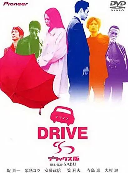 Drive