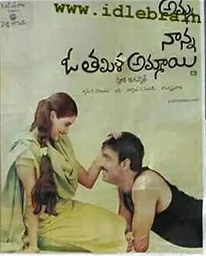 Amma Nanna O Tamila Ammayi