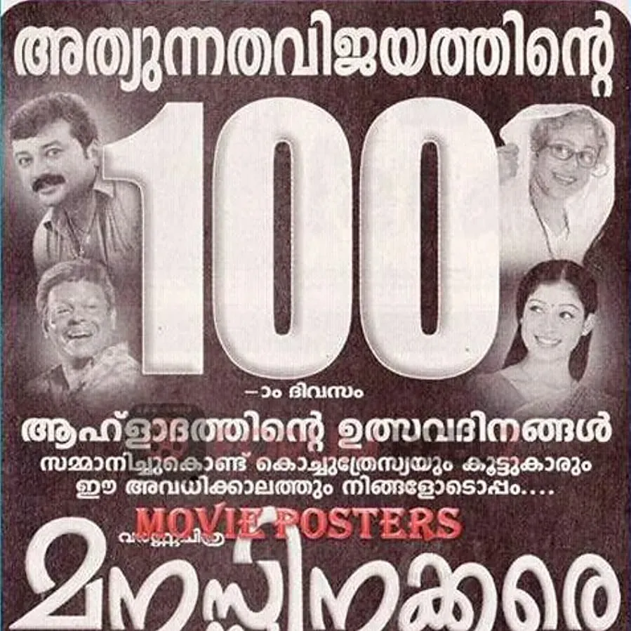 Manassinakkare online