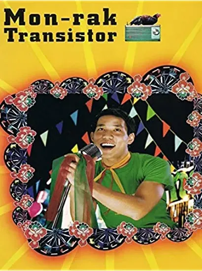 Monrak Transistor