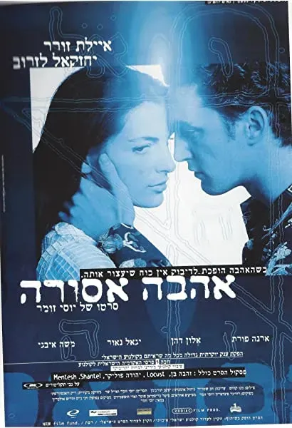 Ha-Dybbuk B'sde Hatapuchim Hakdoshim