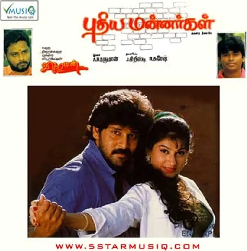 Pudhiya Mannargal online
