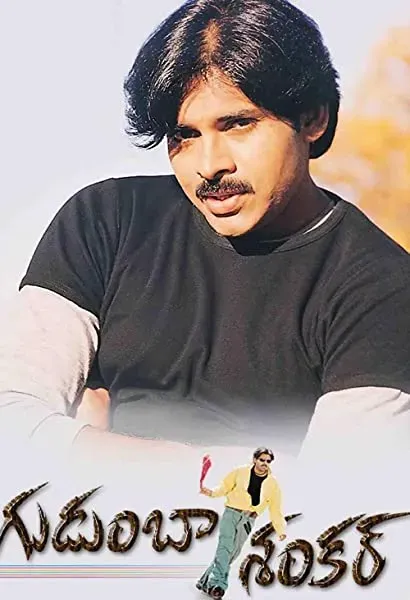 Gudumba Shankar