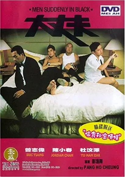 Dai cheung foo