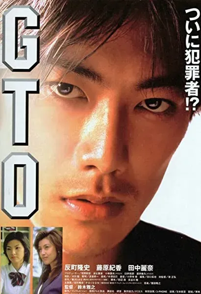 GTO