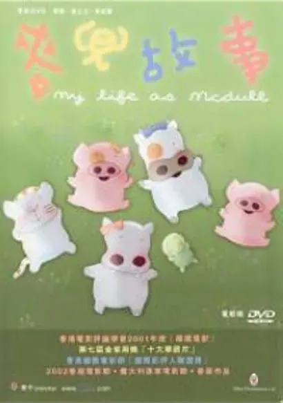 Mak Dau goo si