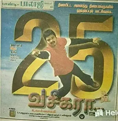 Vaseegara
