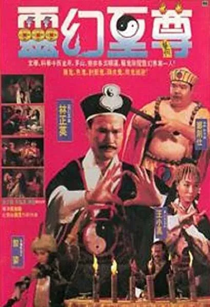 Ling huan zhi zun