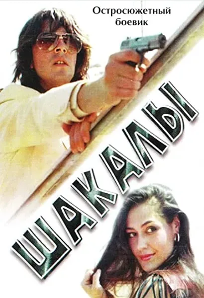 Shakaly