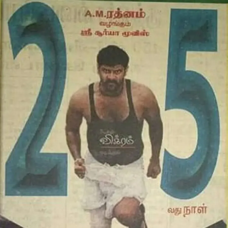 Dhool online