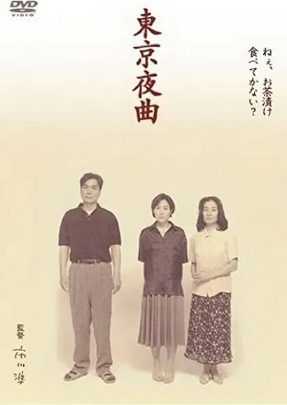 Tôkyô yakyoku