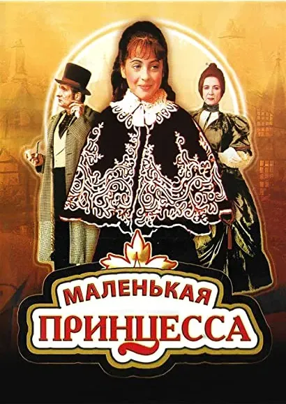 Mała księżniczka