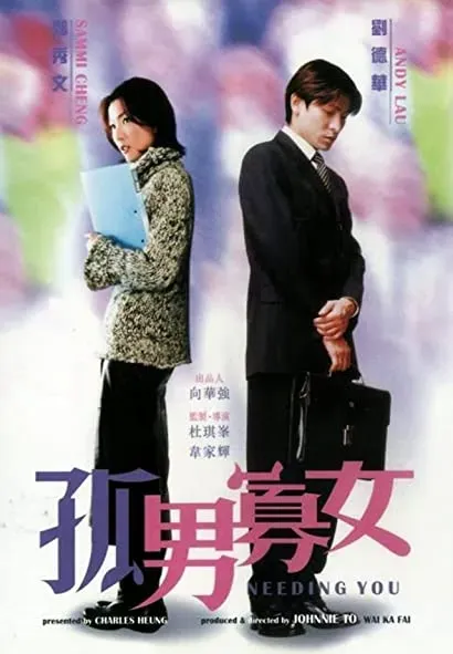 Goo nam gwa lui