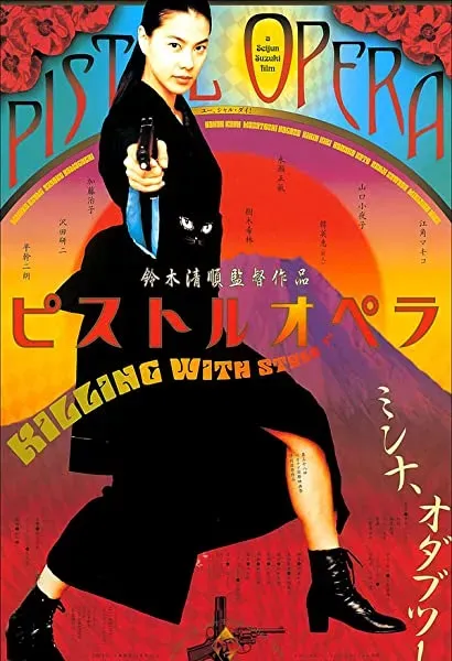Pisutoru opera