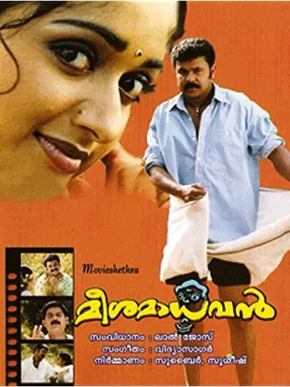 Meesha Madhavan