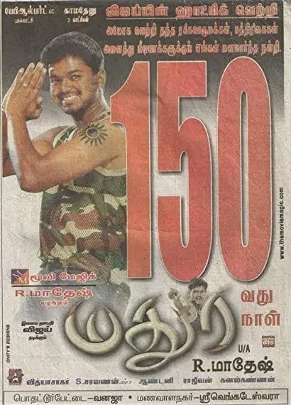 Madurey