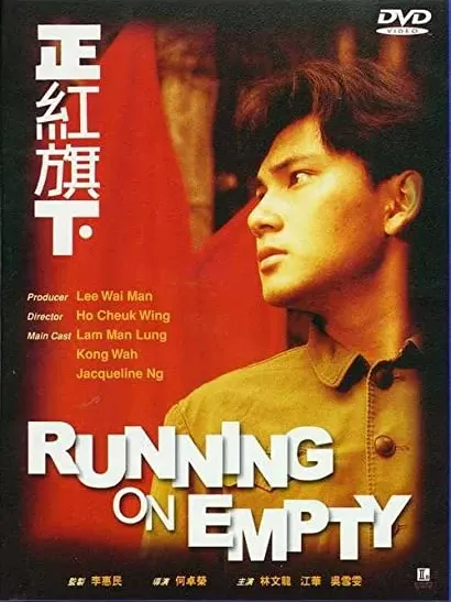 Zheng hong qi xia