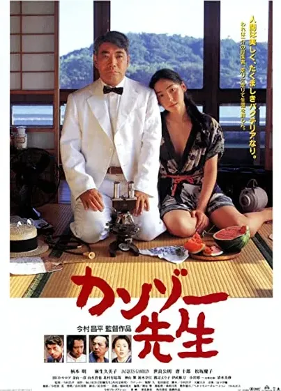Doktor Akagi
