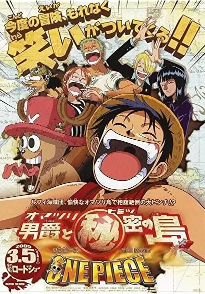 One piece: Omatsuri danshaku to himitsu no shima