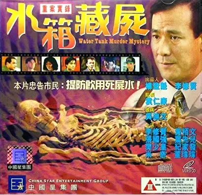 Chung on sat luk: Shui seung chong see