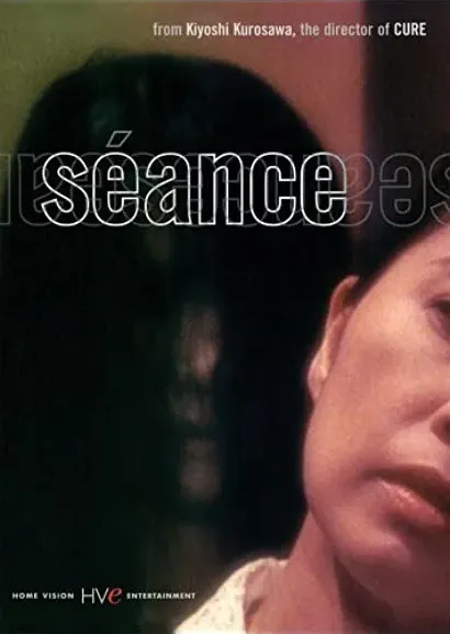 Seans