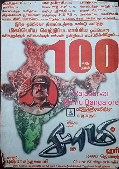 Saamy