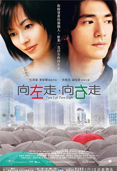 Heung joh chow heung yau chow