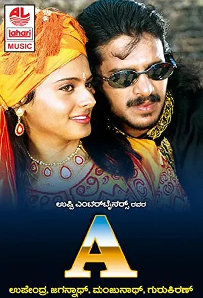 A: Film by Upendra