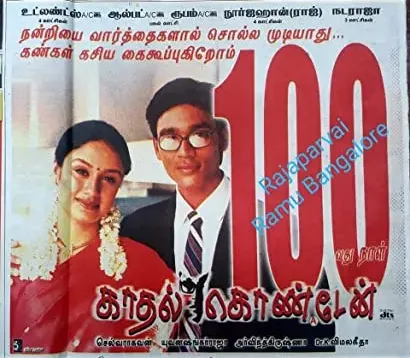 Kaadhal Konden