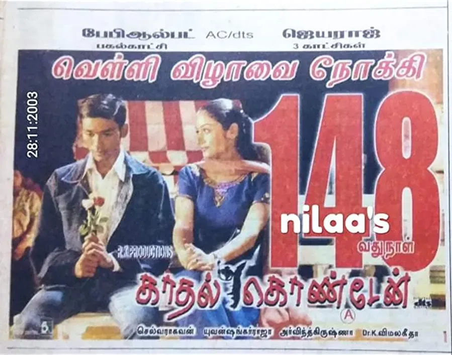 Kaadhal Konden online