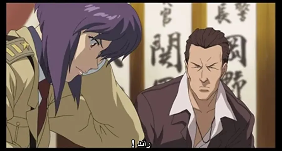 Kôkaku kidôtai: Stand alone complex - The laughing man online