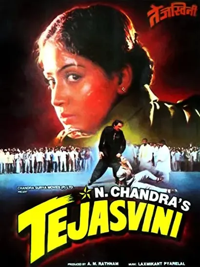 Tejasvini