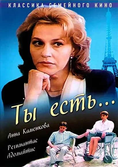 Tu es...
