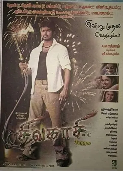 Sivakaasi
