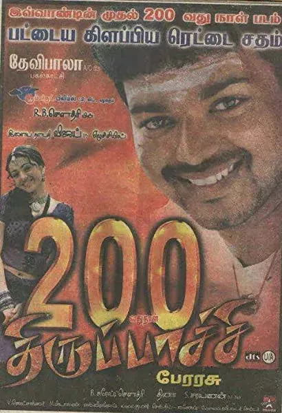 Thirupaachi