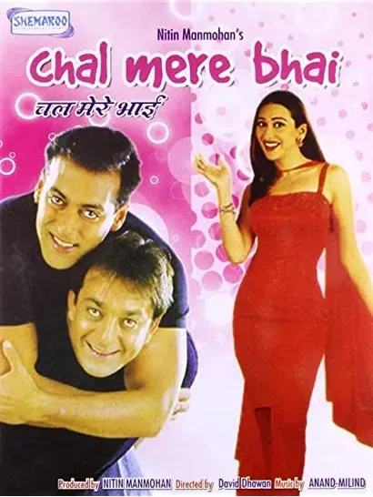Chal Mere Bhai