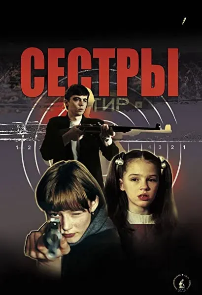 Córki mafii