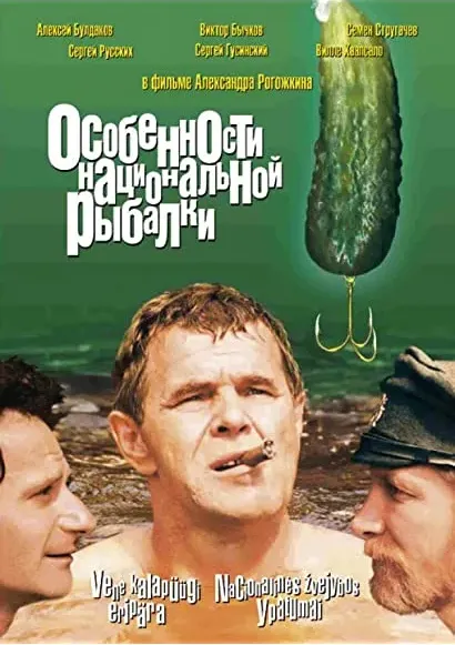 Butelka na haczyku
