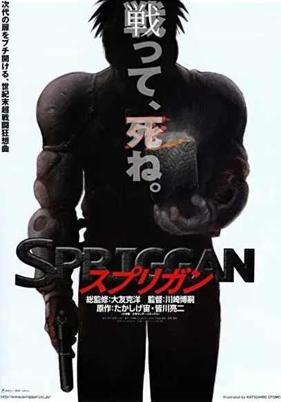 Spriggan