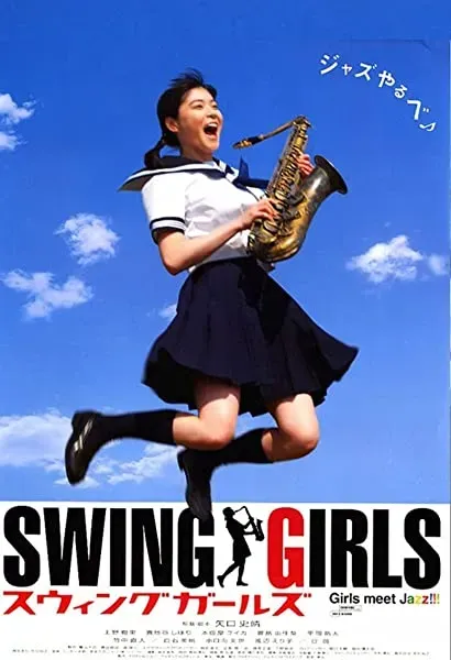 Suwingu gâruzu