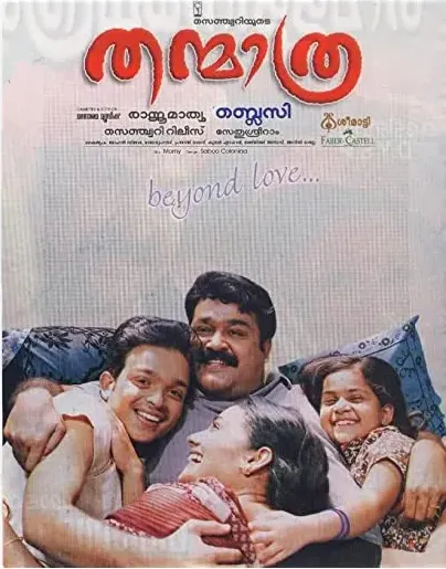 Thanmathra