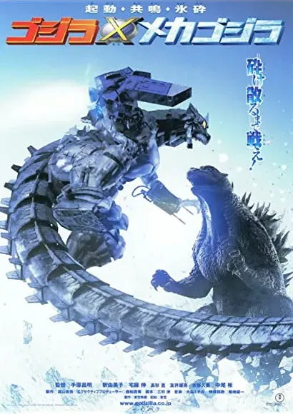 Godzilla kontra Mechagodzilla 3