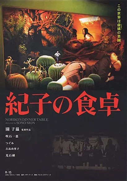 Noriko no shokutaku