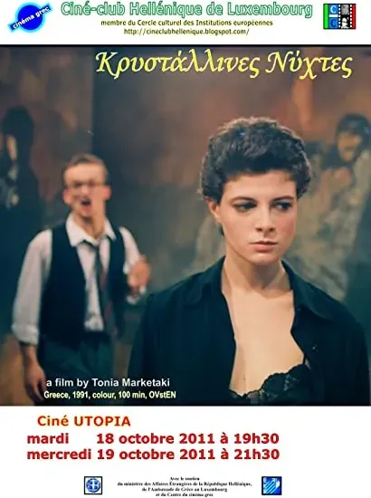 Krystallines nyhtes
